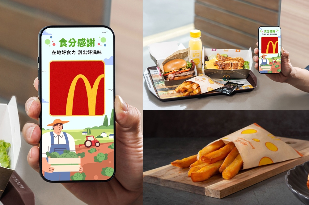 麥當勞買一送一「APP 優惠」11/24 登場！加碼「麥克雞塊、雞翅」優惠到年底