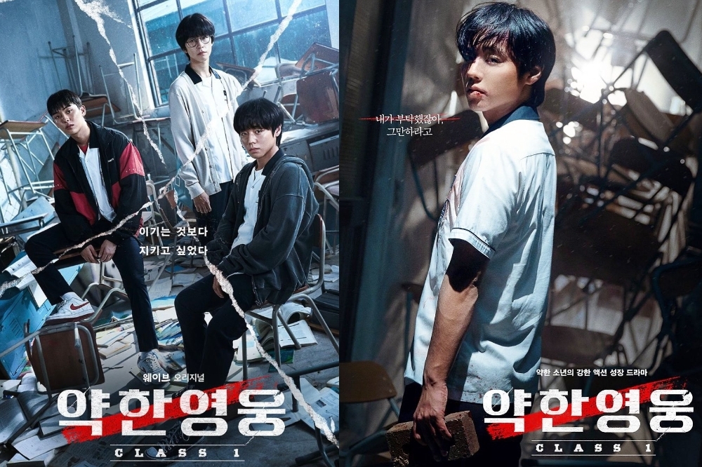 男團Wanna One出身的朴志訓（右圖）主演的網劇《弱美男英雄》（左圖）口碑爆棚，戲迷已迫不在待第二季的開播。（取自Ｗavve）