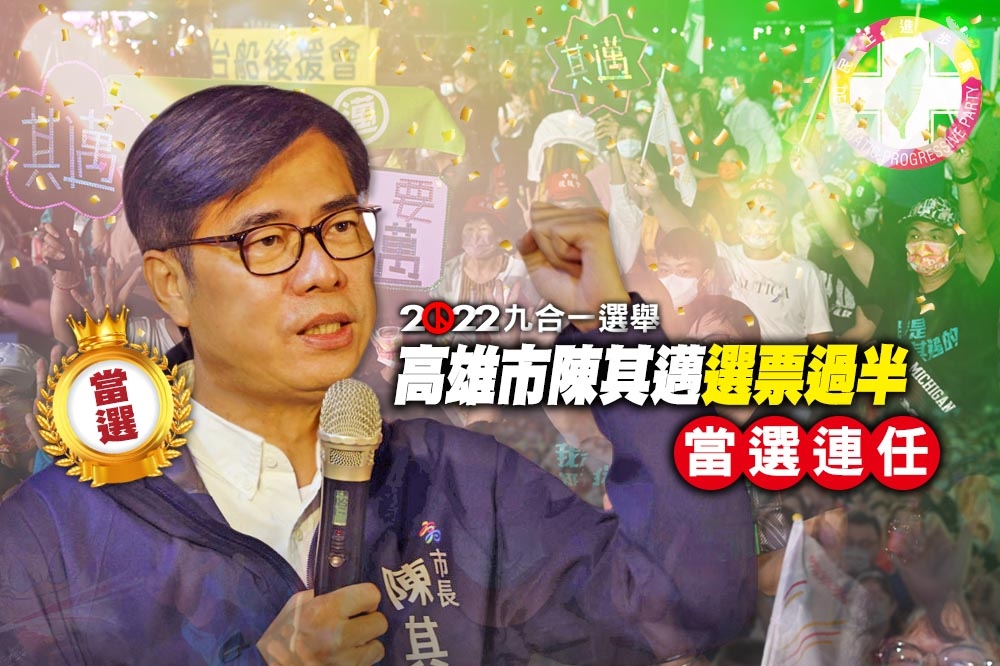 陳其邁成功連任高雄市長。（合成照片）