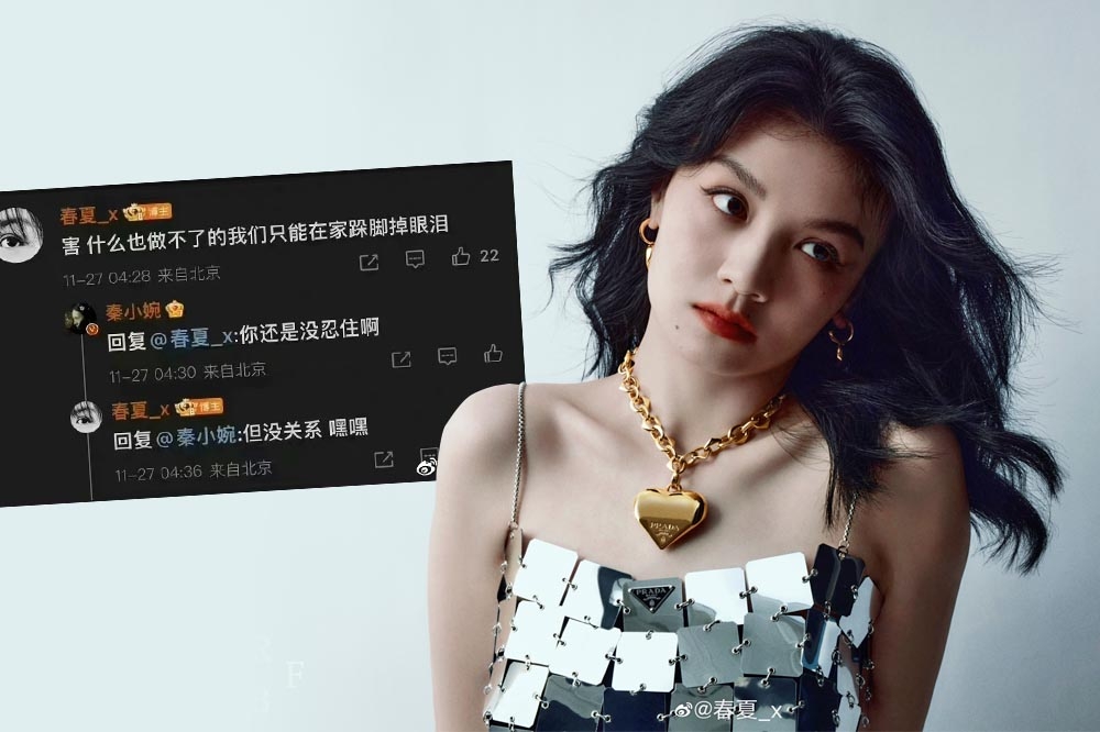 中國女星春夏曾以《踏血尋梅》獲得香港電影金像獎影后，她針對時事發言（小圖），被小粉紅解讀為在聲援「白紙革命」，遭到漫天攻擊。（取自春夏微博）
