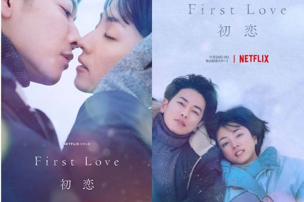 日劇《First Love初戀》由滿島光、佐藤健主演，純愛故事的情懷，引發眾多觀眾共鳴，迅速登上Netflix收視冠軍。（翻攝自Netflix）