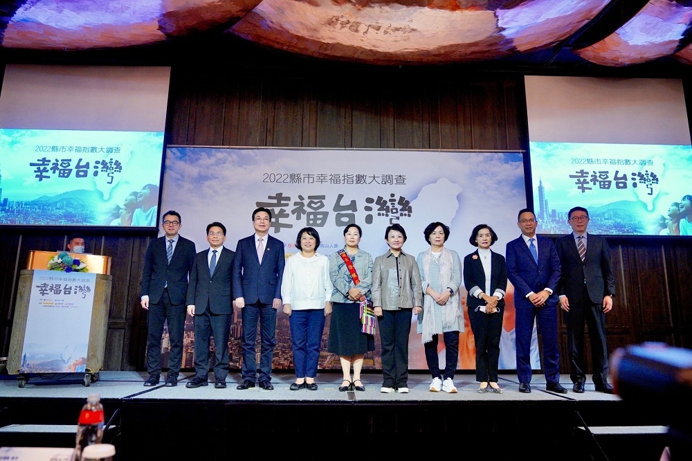 「2022縣市幸福指數大調查」6日於台北君品酒店舉行發布記者會。（花蓮縣政府提供）