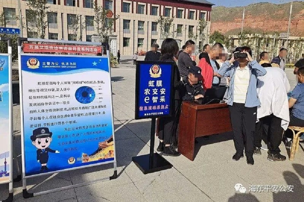 中國政府遭控採集上百萬藏人的DNA。圖為中國青海省警方，針對當地展開大規模的虹膜掃描採集計畫。（取自微信）