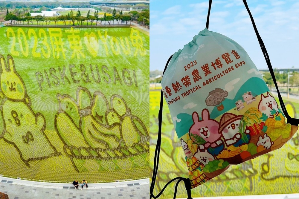 2023 屏東熱帶農業博覽會打造「卡娜赫拉的小動物彩稻」（取自周春米粉絲專頁、屏東縣政府提供）