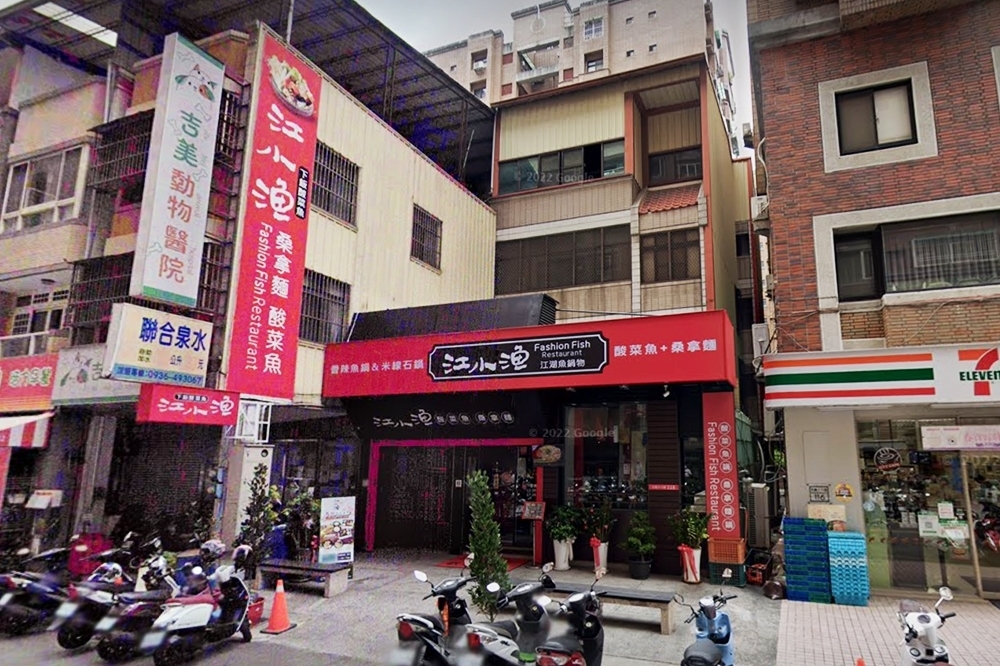 台中市衛生局日前查獲知名連鎖餐廳「江小漁酸菜魚」販賣過期的巴沙魚，引起社會討論。（取自Google Maps）