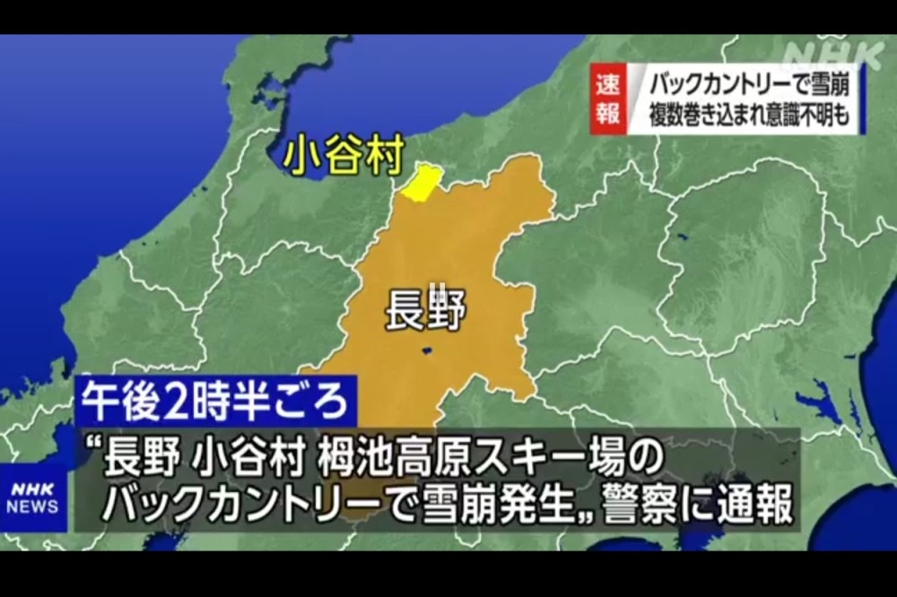 日本NHK對這起雪崩事件的新聞快報，疑似有10名遊客被埋受困。（取自NHK） 