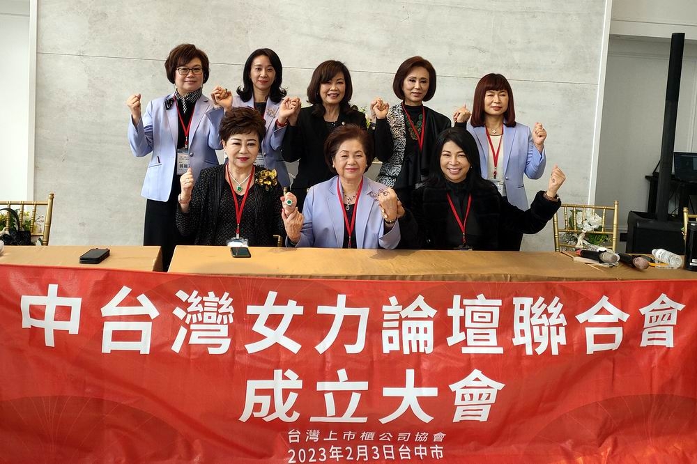 台灣女力論壇聯合會成立大會3日登場。（楊文琳攝）
