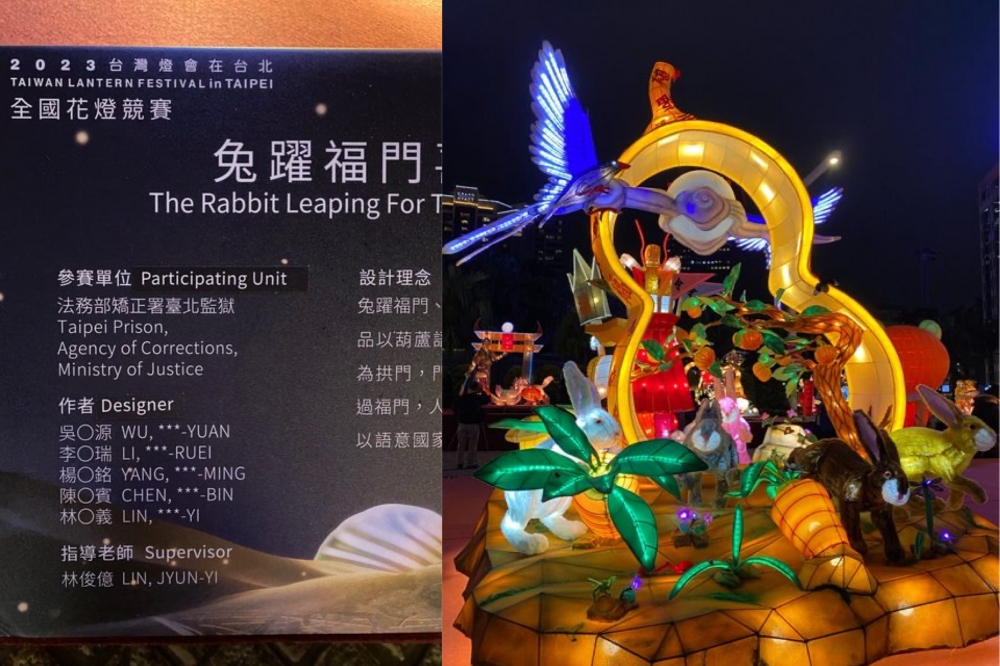 一名網友眼尖發現，李宗瑞以最新作品「兔躍福門喜臨春」再度參加2023年台灣燈會。（合成照片／取自PTT）