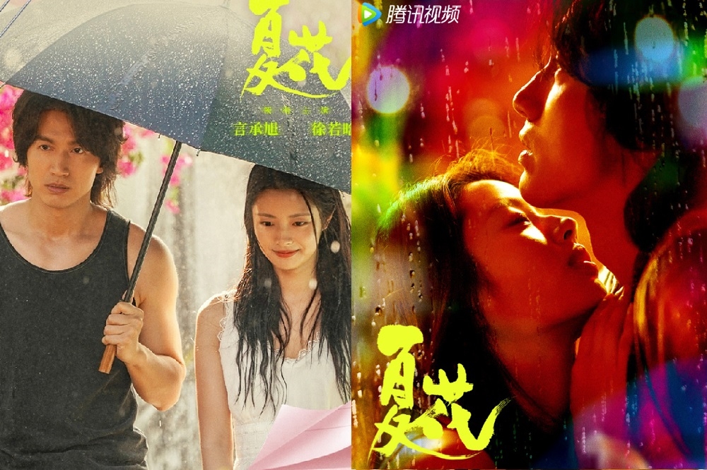 46歲言承旭與25歲中國新生代女星徐若晗主演的浪漫愛情劇《夏花》13日開播，但劇情老套，口碑不如預期。（取自夏花微博）