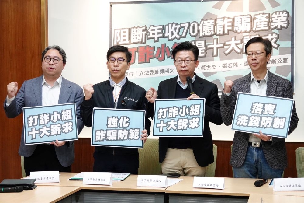 民進黨立委23日召開「打詐小組」成立記者會，提出10大訴求，阻止詐騙集團繼續猖獗。（王侑聖攝）