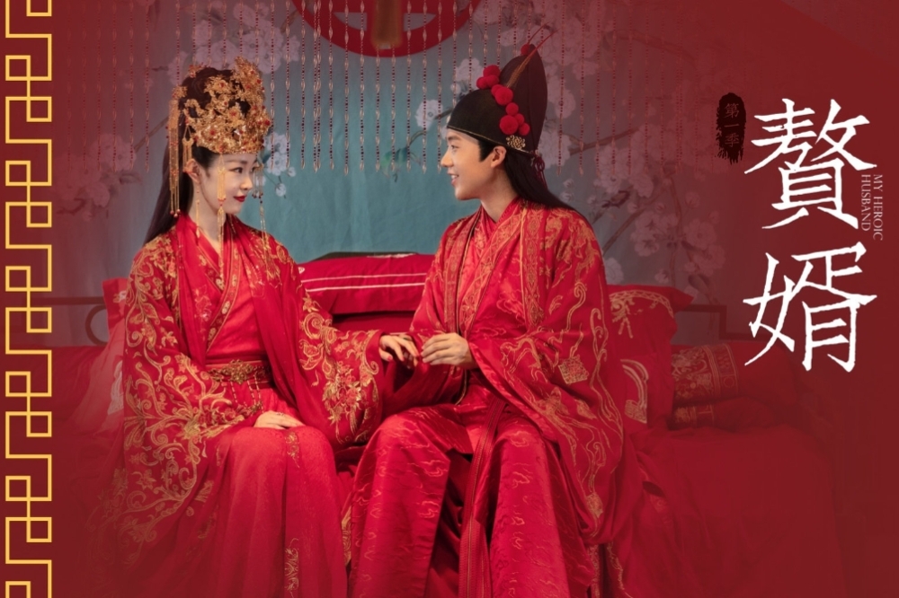 宋軼（左）與郭麒麟在《贅婿》中詮釋一對「先婚後愛」的夫妻，歡喜冤家的角色人設十分討喜。（取自微博）