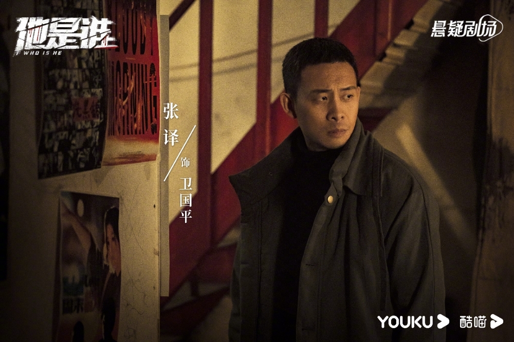 继《狂飙》后，张译在新戏《他是谁》又是饰演警察，也是悬疑烧脑题材，传出即将开播的消息。（取自他是谁微博）(photo:UpMedia)