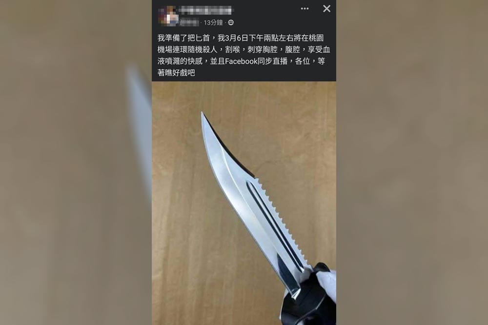 邵男PO出藍波刀的照片，稱要去松山機場、桃園機場隨機殺人。（翻攝自臉書）