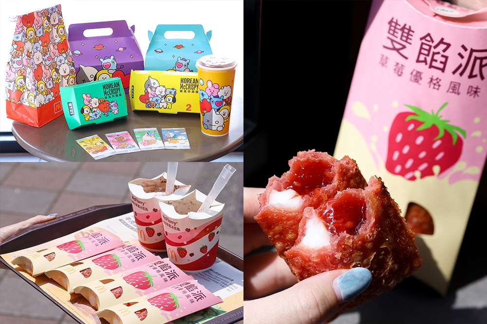 麥當勞「OREO 草莓冰炫風」台灣也有！全新「BT21 包裝」6 款限定登場（麥當勞提供）