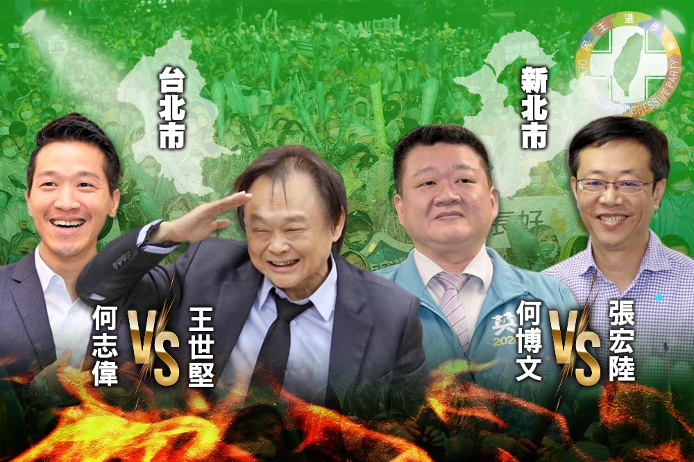 民進黨立委提名競選激烈，台北有王世堅單挑何志偉，新北何博文與張宏陸也可能交手。（合成畫面／資料照片）