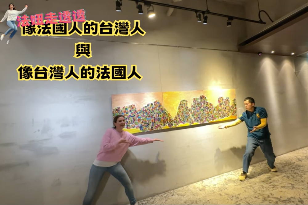 法妞季茱莉來到華山藝文特區，參加朋友Billy的畫展來療癒身心。（擷自法妞走透透YouTube頻道）