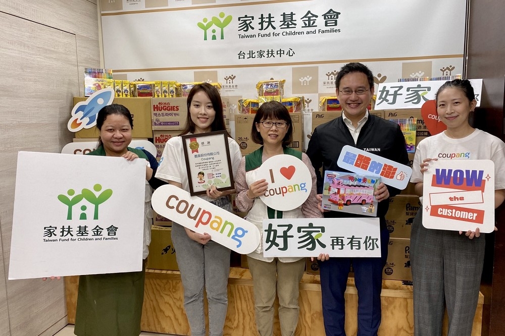 兒童節即將到來，台北家扶中心今天（28日）攜手亞洲電商零售巨頭Coupang酷澎一起做公益。（沈燦家攝）