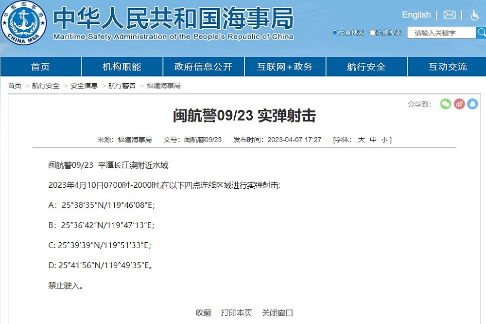 中國7日發布沿海省份航行警告，將於10日在福建平潭周邊海域進行實彈射擊。（取自中國海事局網站）