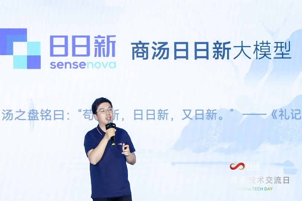 商湯科技執行長徐立，10日在上海的技術交流會中，發表該公司研發的「日日新」AI語言技術。（取自商湯公司網站）