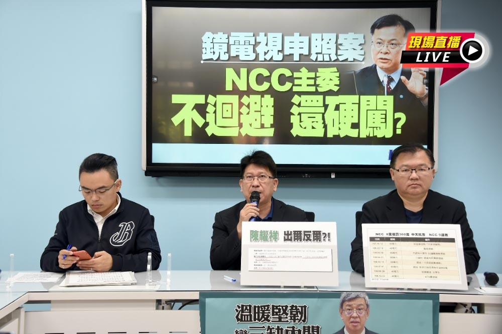 國民黨立法院黨團舉行「鏡電視申照案NCC主委 不迴避還硬闖」記者會。（張哲偉攝）