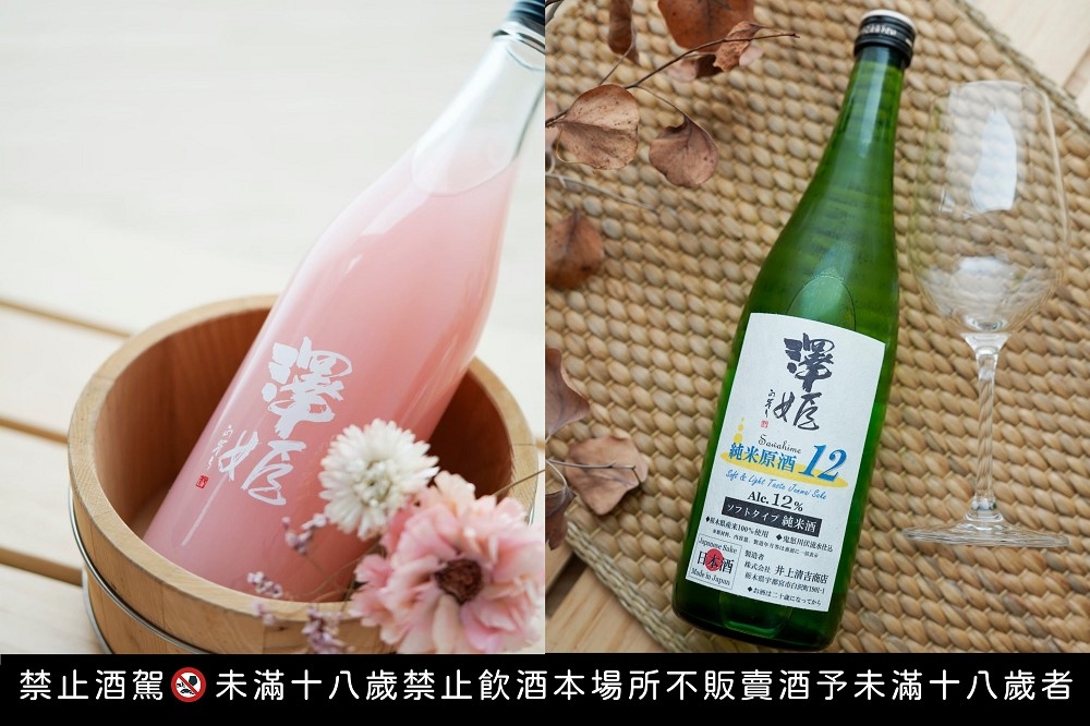 由天才釀酒師井上裕史親自來台宣傳的「澤姬 桃色純米にごり酒（桃色純米濁酒）」和「澤姬 純米原酒 12 度」，皆是目前日本相當流行的酒款。（綠芽酒藏提供）
