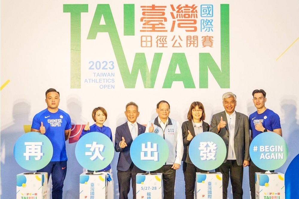 2023台灣國際田徑公開賽將於5月27、28日，在新北市板橋第一運動場舉行。（中華民國田徑協會提供）