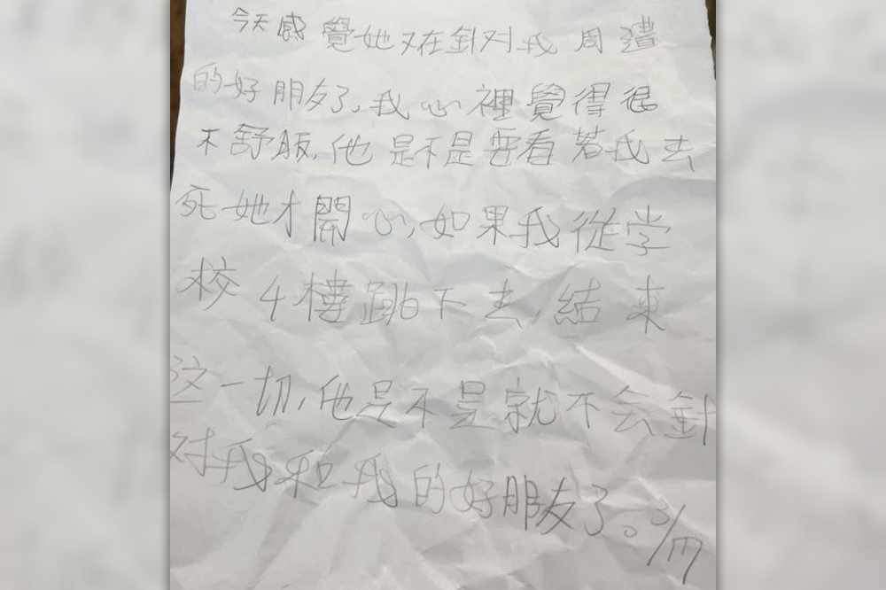 小六女童遭霸凌，在紙條下寫下：「是不是要我死她才開心」等語。（人本教育基金會提供）