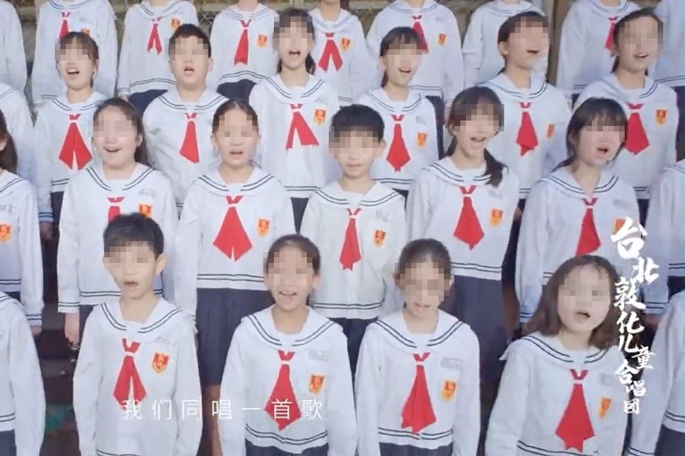 台北市立敦化國小合唱團錄製「我們同唱一首歌」影片登上中國春晚，遭外界批評成為統戰工具。（擷取自新浪網）