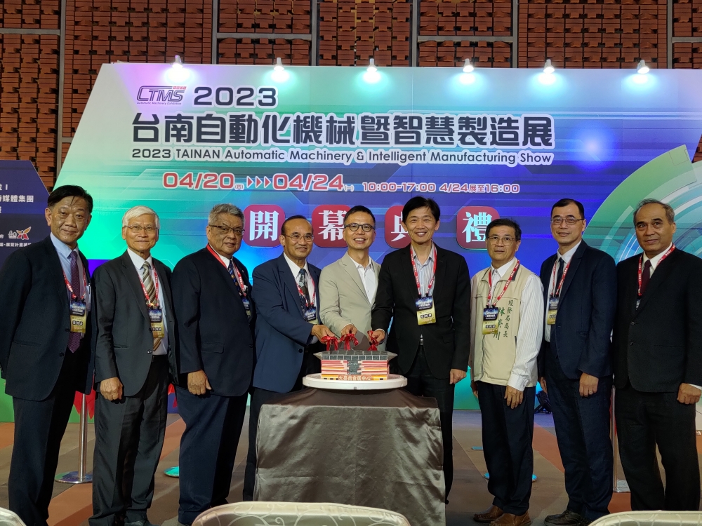 「2023臺南自動化機械暨智慧製造展」今(20)日在大臺南會展中心舉行開幕典禮。