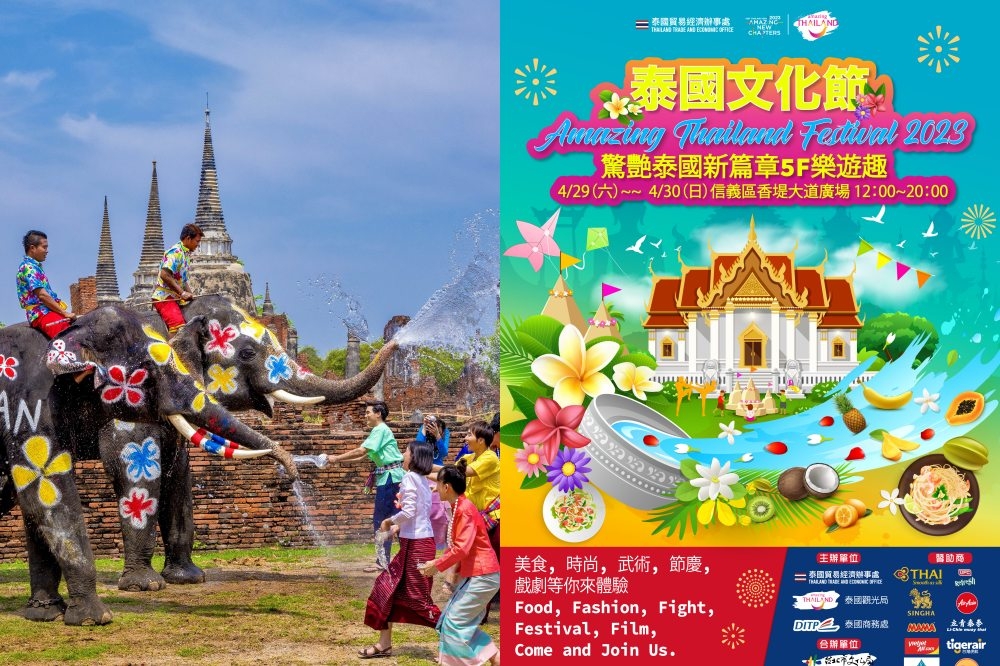 2023 泰國文化節 4/29、4/30 限定登場（泰國觀光局提供）