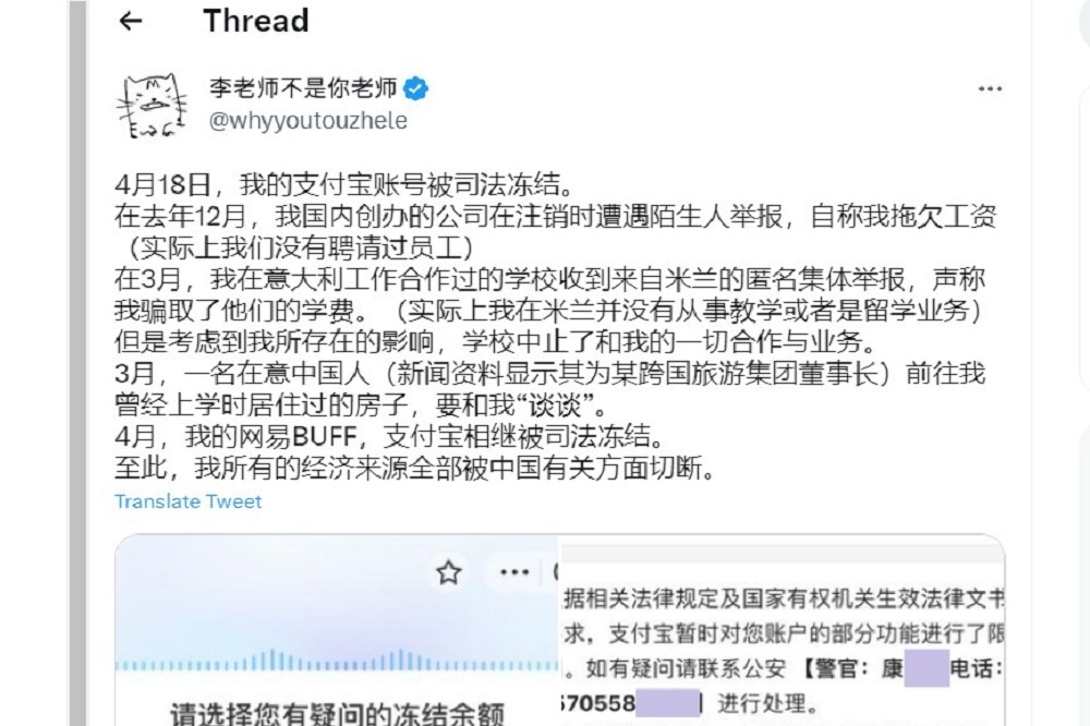 在新冠肺炎期間，曾為中國國內遭受不合理政策對待民眾發聲的推特帳號「李老師不是你老師」，表示經濟管道遭箝制，不得不對外求援。（截自推特）