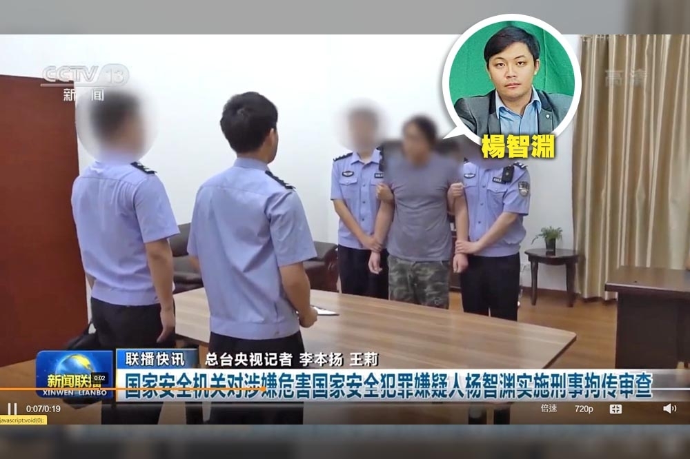 去年8月楊智淵被控從事台獨分裂活動，在中國浙江被捕。（資料照片／取自楊智淵推特、央視微博畫面）
