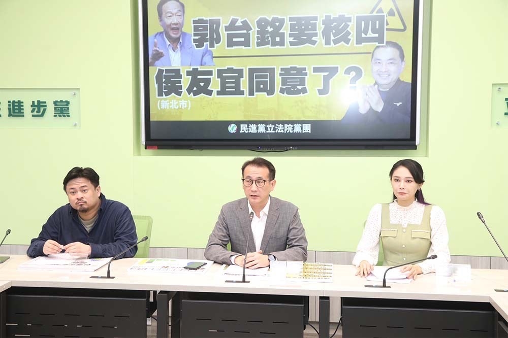 民進黨團今天召開記者會，提出4點質疑郭台銘，要求新北市長侯友宜也說明對「核四」的立場。（王侑聖攝）