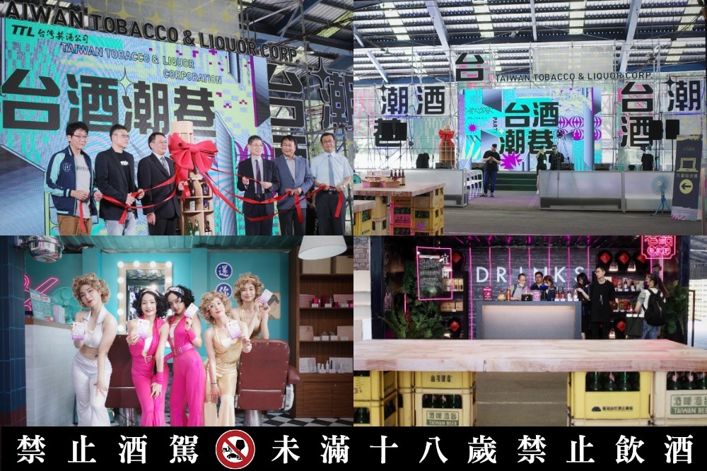 於台北啤酒工場舉行為期四天的「台酒潮巷」特展，稍早由臺灣菸酒股份有限公司董事長等人進行開幕儀式後，活動正式熱鬧展開。（洪卉琳攝）