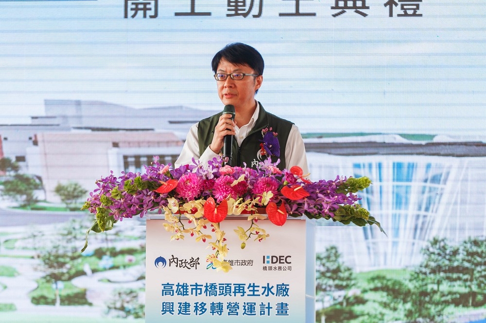 內政部主任秘書黃駿逸出席橋頭再生水廠開工動土致詞。（內政部提供）