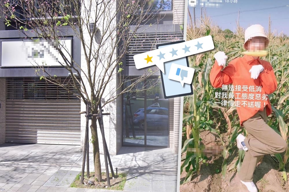 台北市一間咖啡廳不滿女客在Google留下負評，將對方生活照貼在限動揶揄。（合成照片／擷取自Google Maps、臉書）