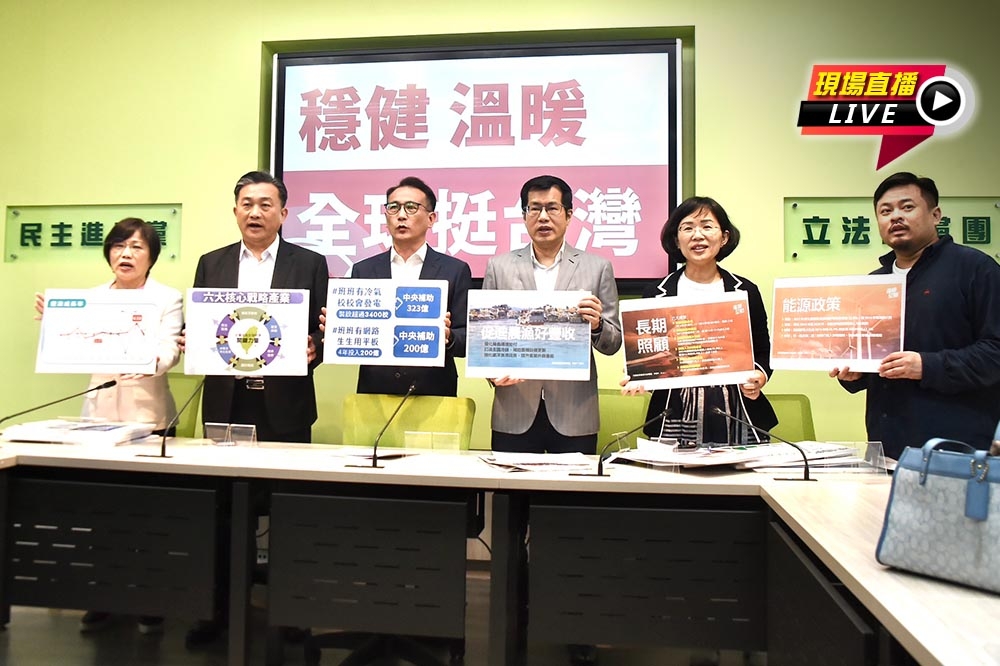 今天（19日）上午10:00，民進黨團召開「執政七週年，穩健、溫暖、全球挺台灣」記者會。（張哲偉攝）