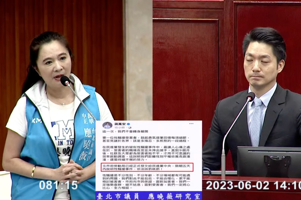 台北市議員應曉薇今天在市議會市政總質詢時關心民進黨性騷案。（擷取自台北市議會直播）