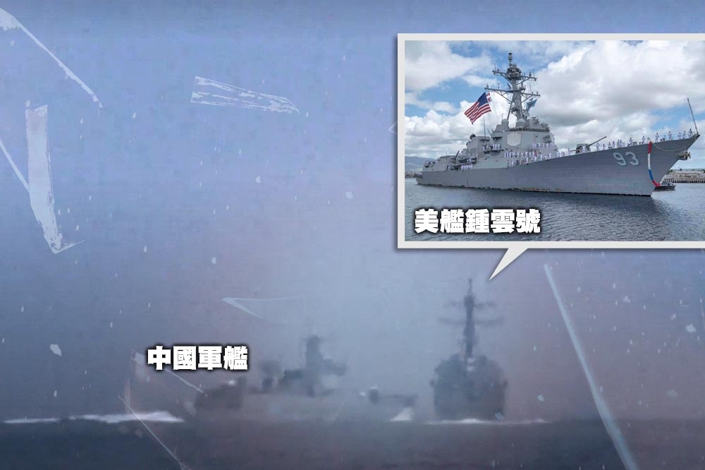 中國軍艦一度逼近美艦鍾雲號，兩艦相距僅150碼，情勢相當危險。（合成畫面／取自Global News 、USS Chung-Hoon臉書）