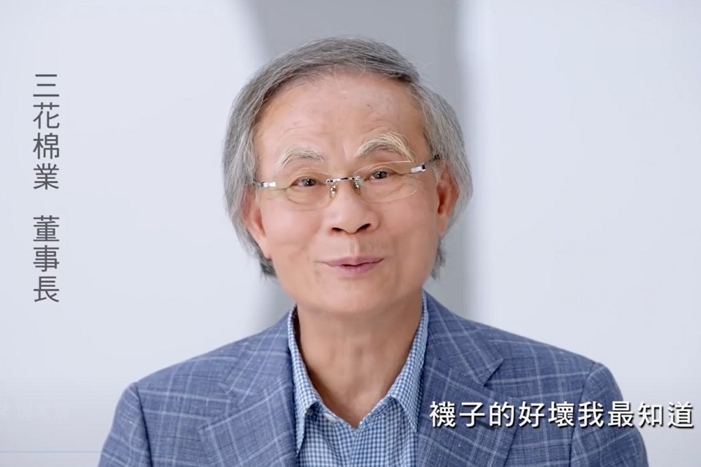 三花棉業創辦人施純鎰昨天過世，享壽88歲。（擷取自三花棉業YouTube頻道）