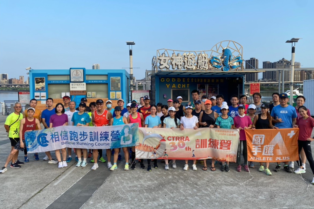 「中華民國路跑協會30週年公益路跑」將於6月11日登場，路跑協會先舉辦訓練營。（取自中華民國路跑協會）