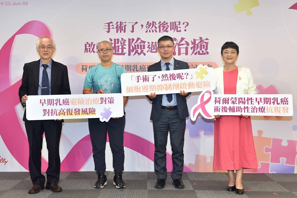 台灣乳房醫學會召開荷爾蒙陽性早期乳癌避險治療衛教記者會。（台灣乳房醫學會提供）