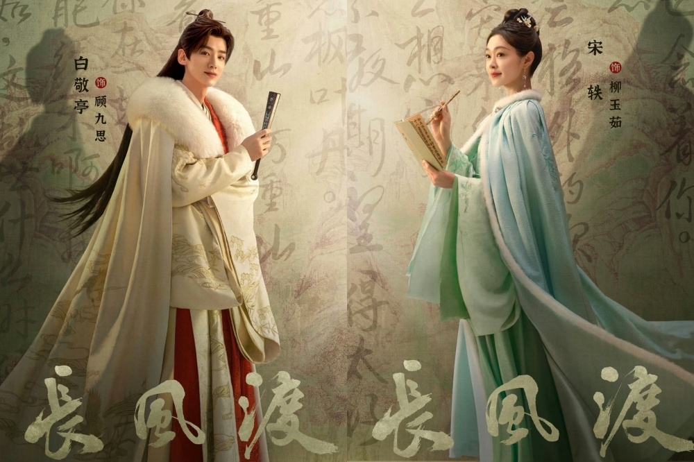 白敬亭（左）与宋轶主演的《长风渡》传闻将在6月18日播出，虽是先婚后爱的常见套路，预告却揭露不少搞笑片段，颇有新意。 （取自该剧微博）