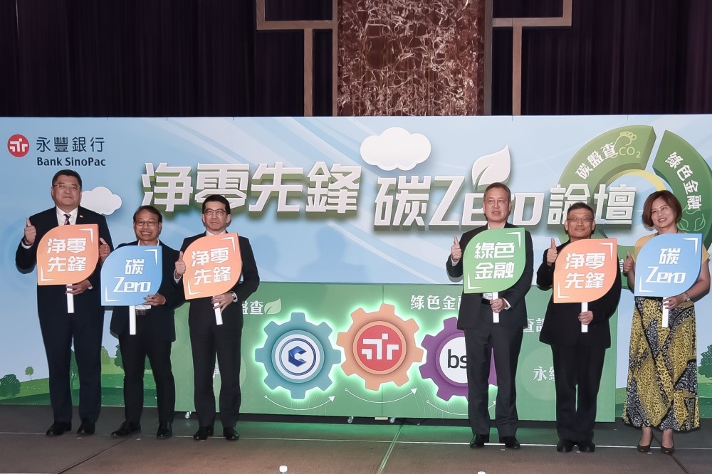 永豐銀行於6月15日舉辦「淨零先鋒　碳Zero」論壇，邀請大云永續科技前來交流。（楊約翰攝）
