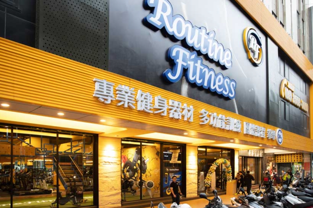 有網友發文怒控，位於北市大同區「Routine Fitness | RF健身房」今天（20日）傳出無預警倒閉。（擷取自Routine Fitness | RF健身房官網）