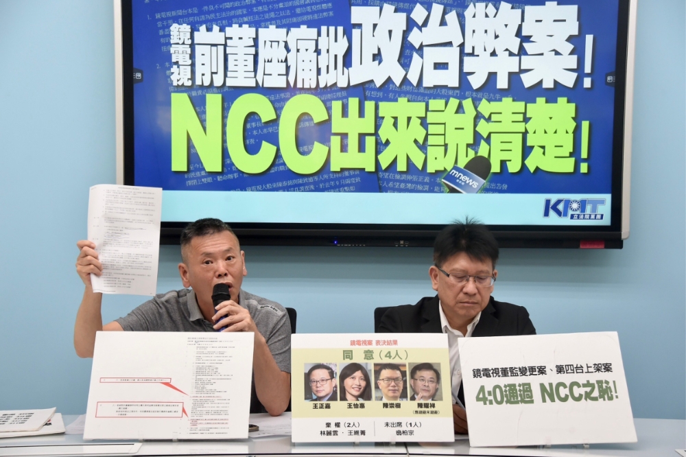 國民黨立院黨團表示，NCC主委陳耀祥在不適任情形下開審查會議，會議結果應視為無效。（張哲偉攝）