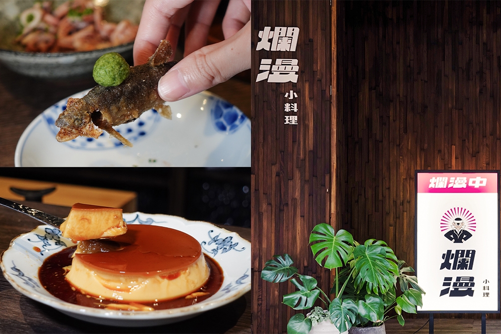 不同於割烹或居酒屋，台中日本料理「爛漫小料理」打造全新深夜食堂！（蕭芷琳攝）