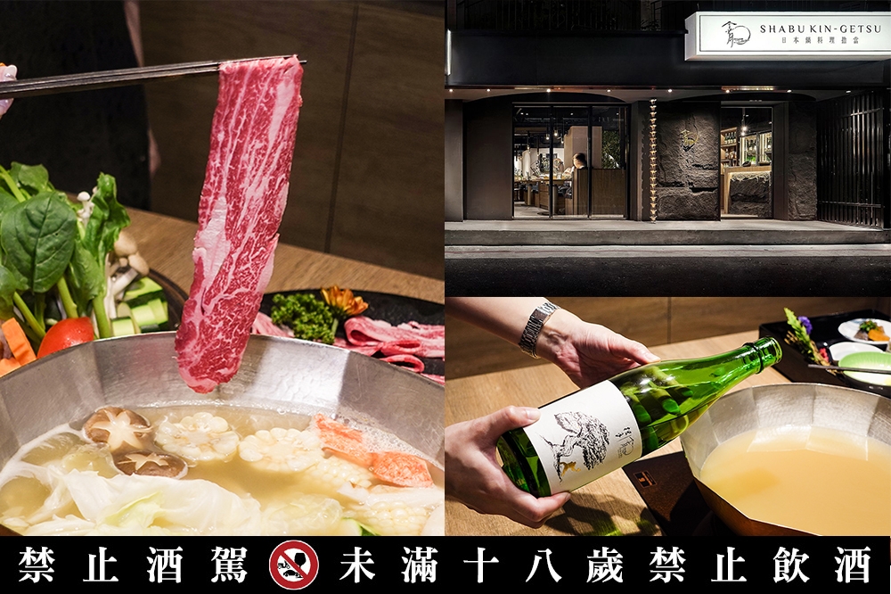 清酒控要筆記！台北高檔餐廳「金月 日本鍋料理擔當」7/16 正式開幕（蕭芷琳攝）