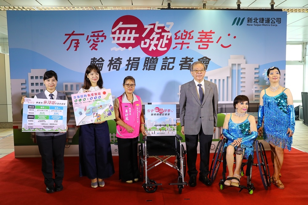 各界善心團體捐贈輪椅儀式 。( 新北捷運公司提供)