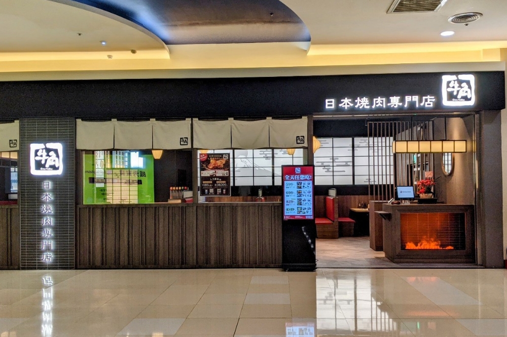 「牛角日本燒肉」於即日起宣布，「捷利國際餐飲股份有限公司」旗下所加盟店將回歸台灣直營總部